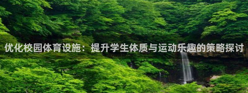 意昂体育4平台是正规平台吗