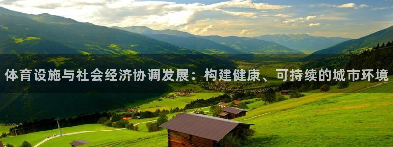 意昂体育4娱乐